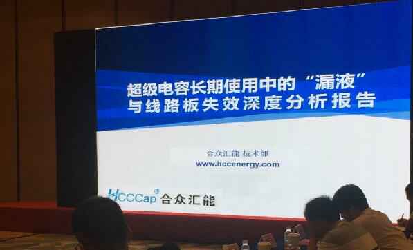【重磅】开云手机官方端登录入口-开云(中国)首度破解超级电容应用中的“漏液”失效故障难题 ——水面下的冰山，超级电容最大的失效故障—“漏液”