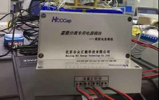 开云手机官方端登录入口-开云(中国)“多星分离超级电容电源系统”首发成功！